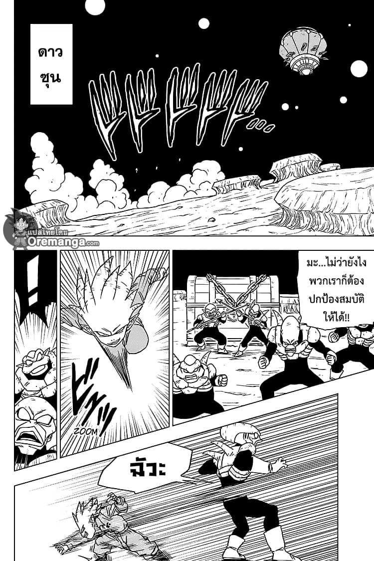 Dragon Ball Super page 16
