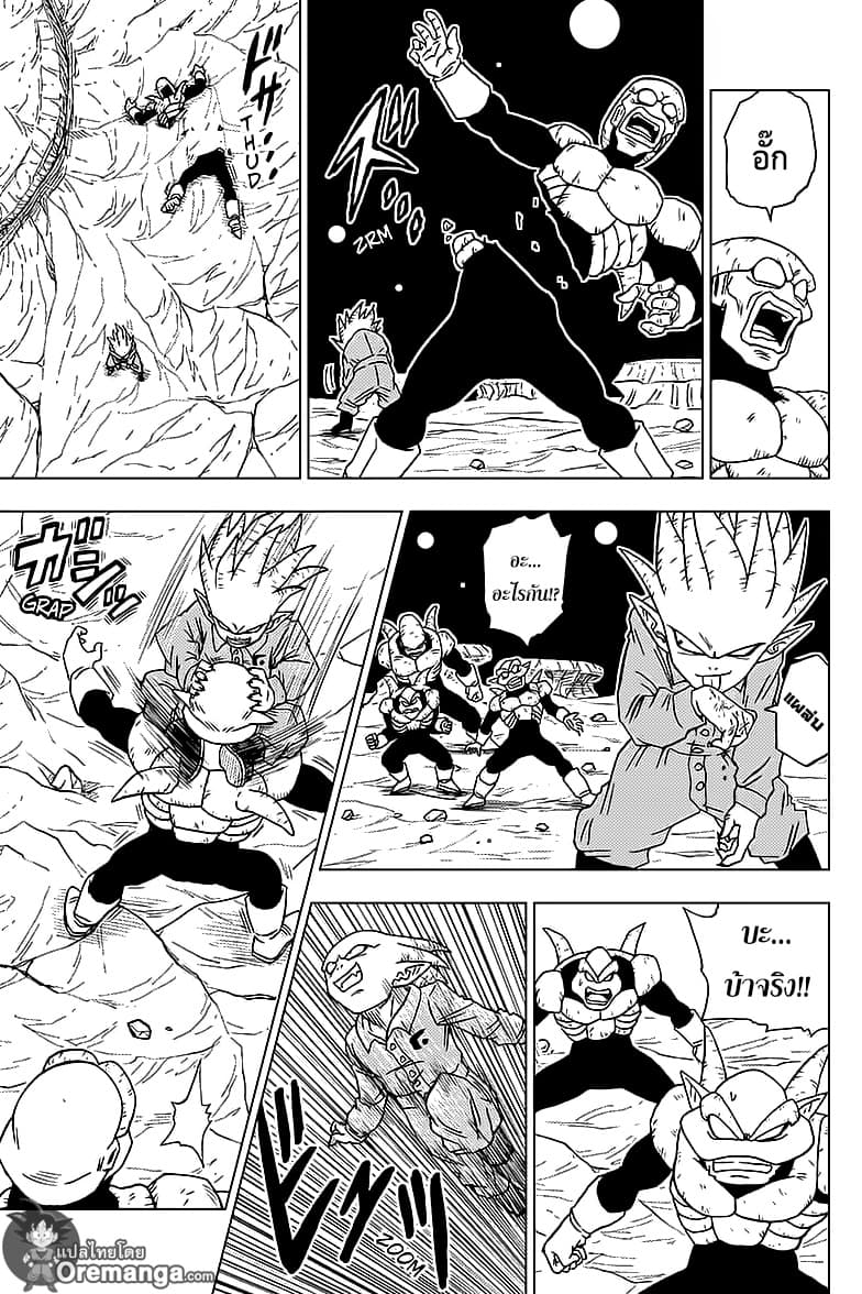 Dragon Ball Super page 17