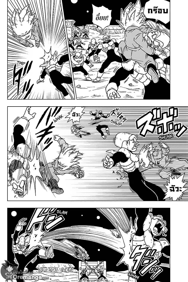 Dragon Ball Super page 18