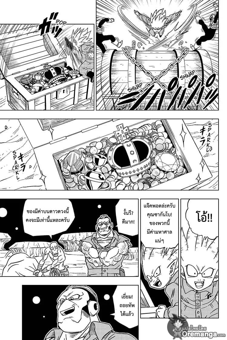 Dragon Ball Super page 19