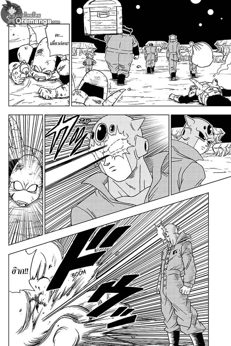 Dragon Ball Super page 20