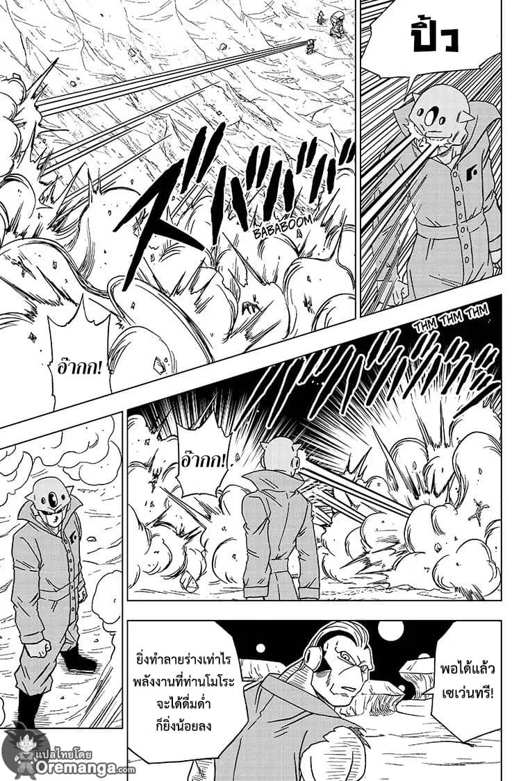 Dragon Ball Super page 21