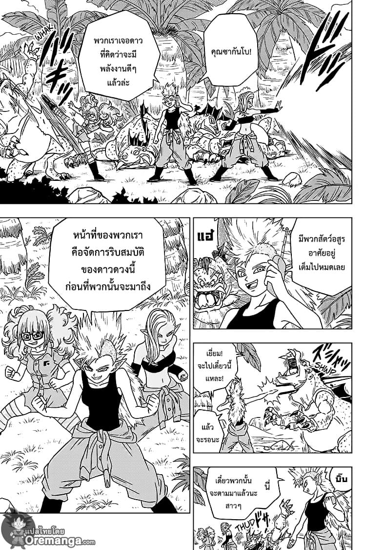 Dragon Ball Super page 25