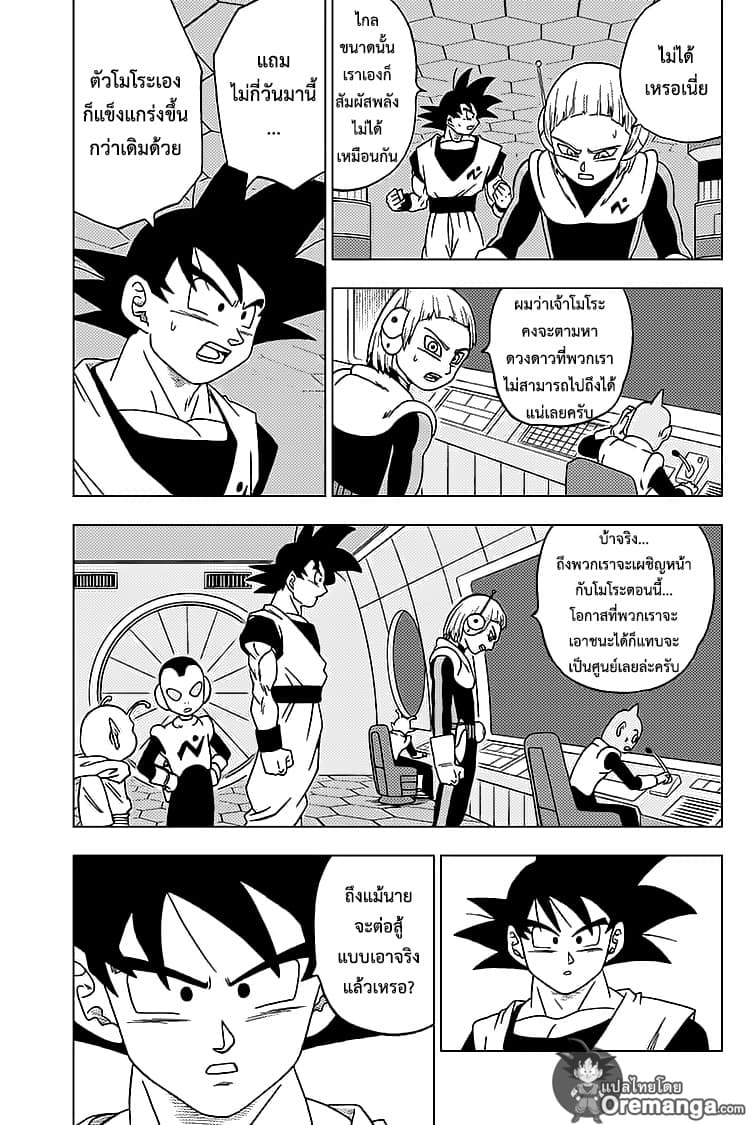 Dragon Ball Super page 27