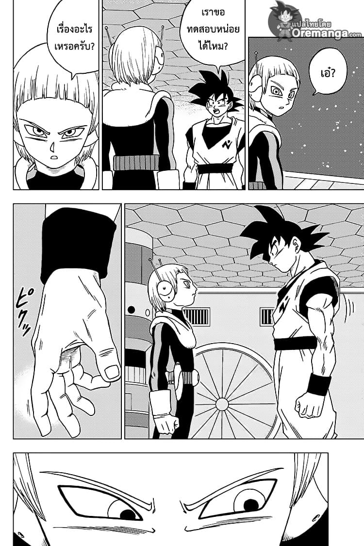 Dragon Ball Super page 28