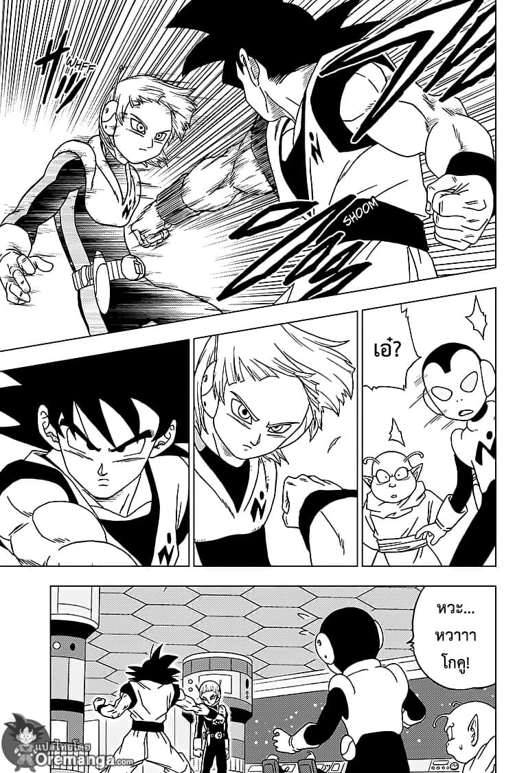 Dragon Ball Super page 29
