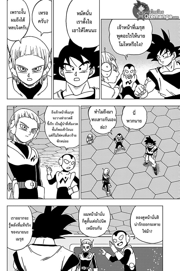 Dragon Ball Super page 30