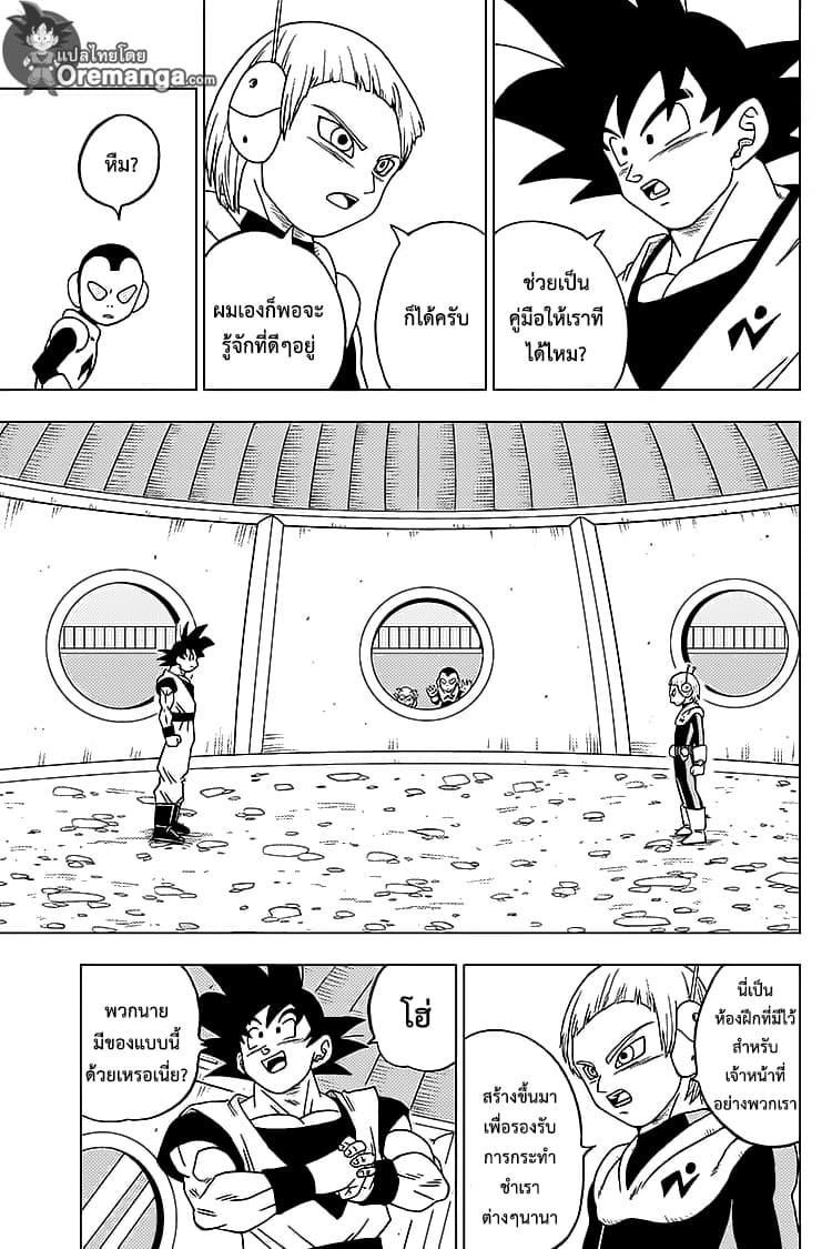 Dragon Ball Super page 31