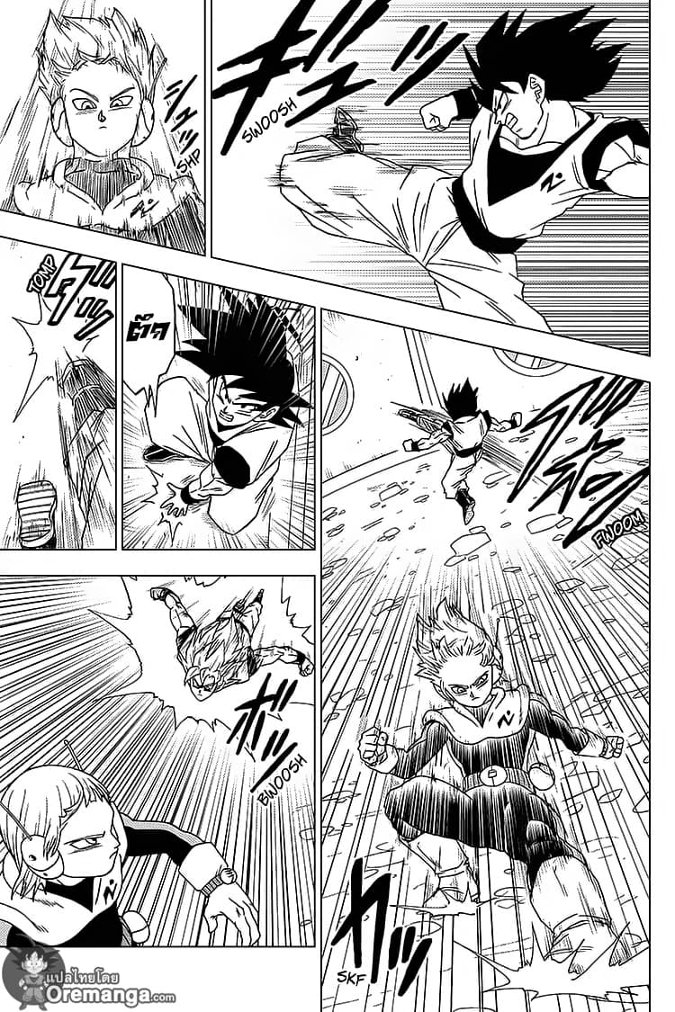 Dragon Ball Super page 33