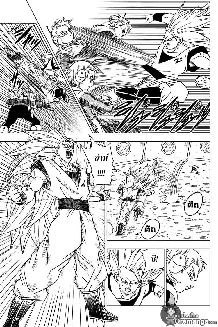 Dragon Ball Super page 37