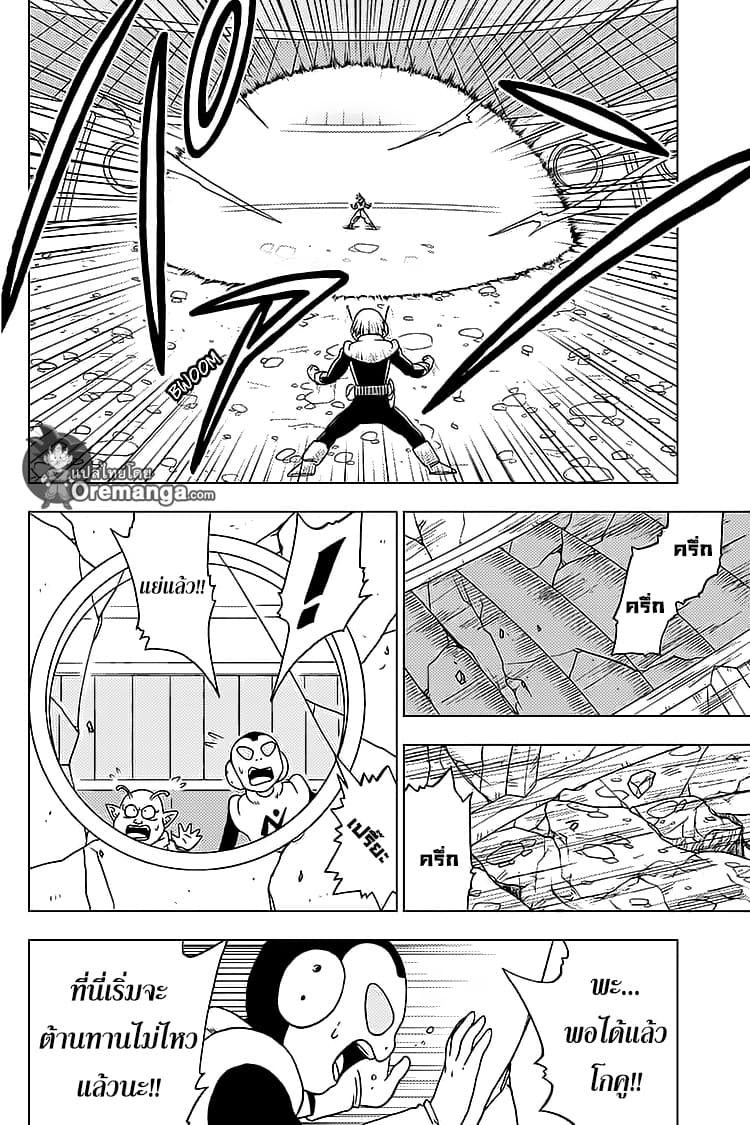 Dragon Ball Super page 38