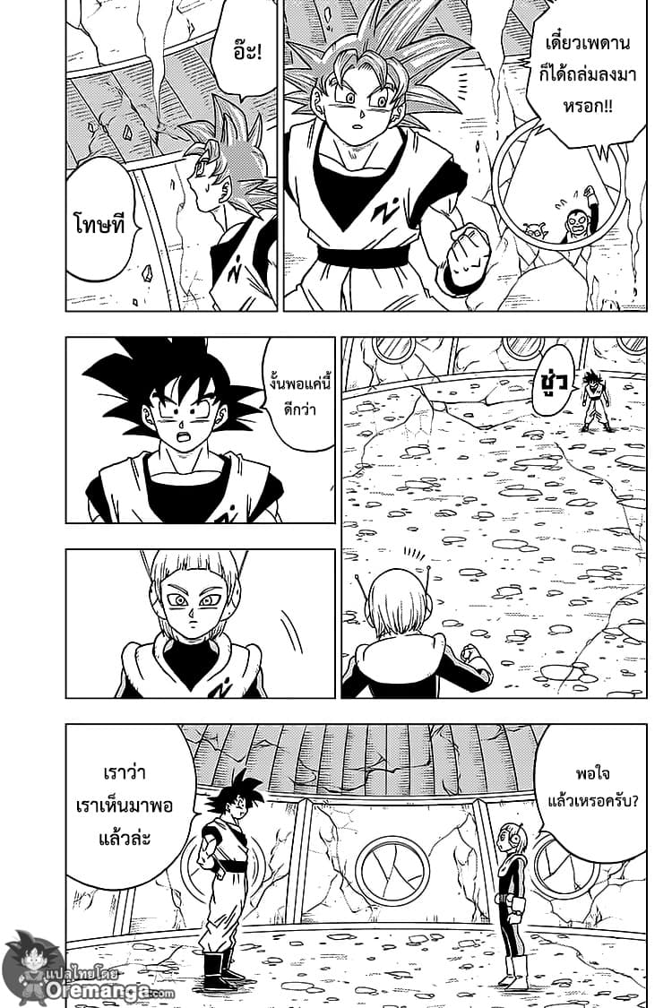 Dragon Ball Super page 39
