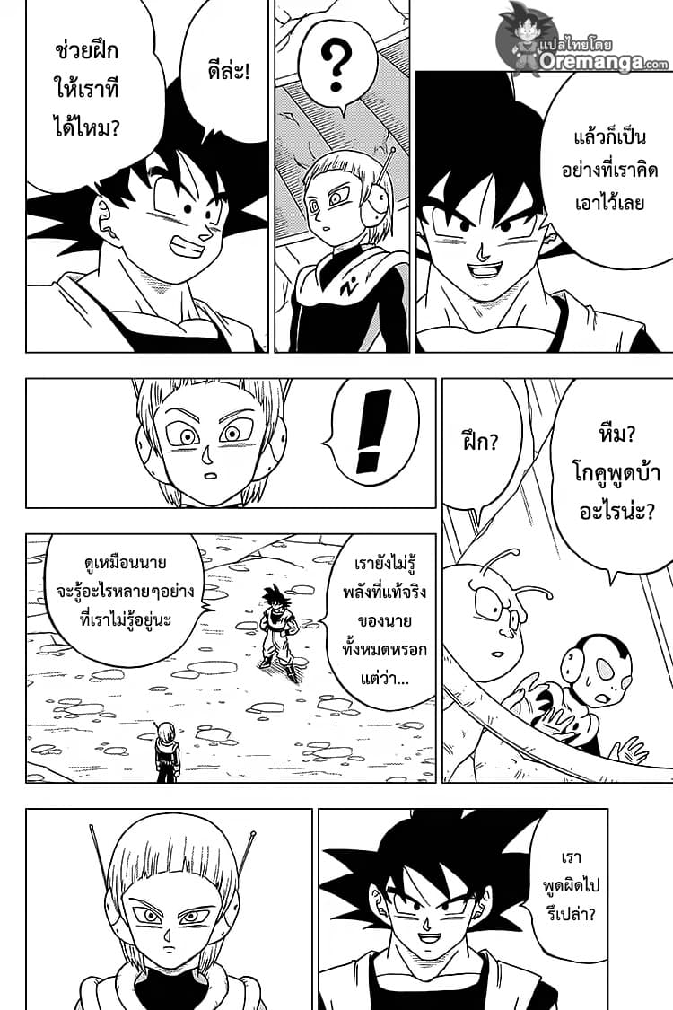 Dragon Ball Super page 40