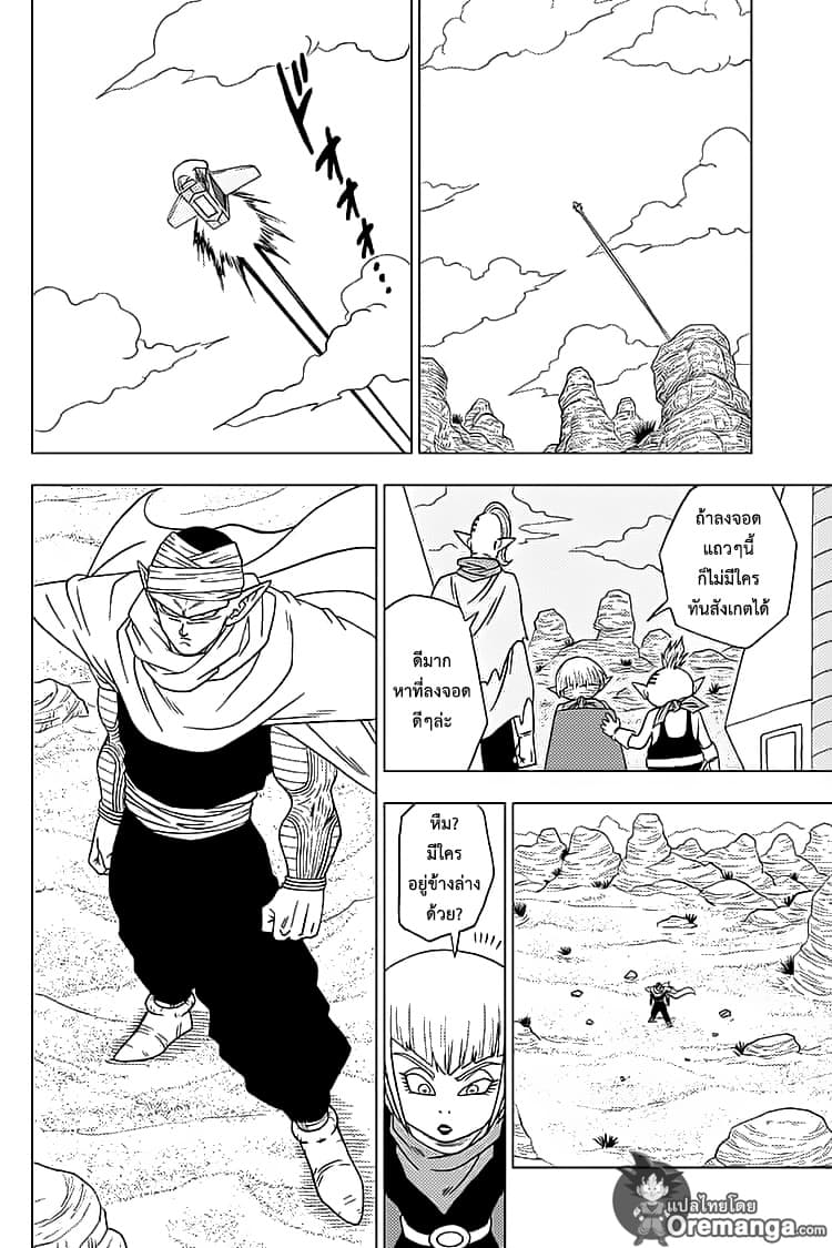 Dragon Ball Super page 14