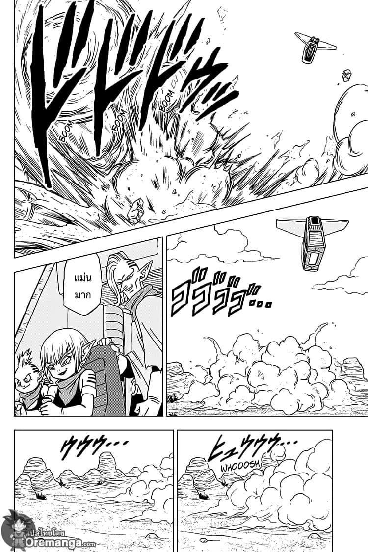 Dragon Ball Super page 16