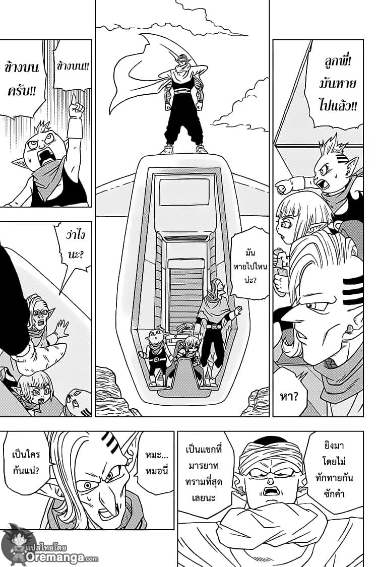 Dragon Ball Super page 17