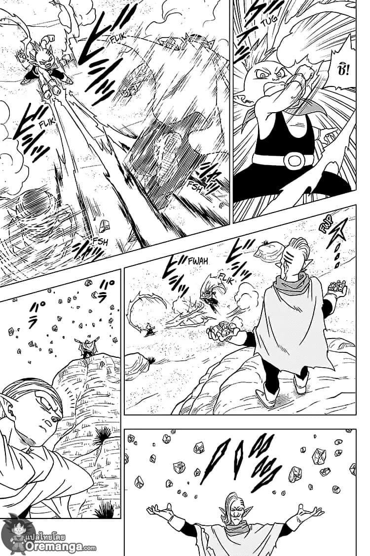 Dragon Ball Super page 21