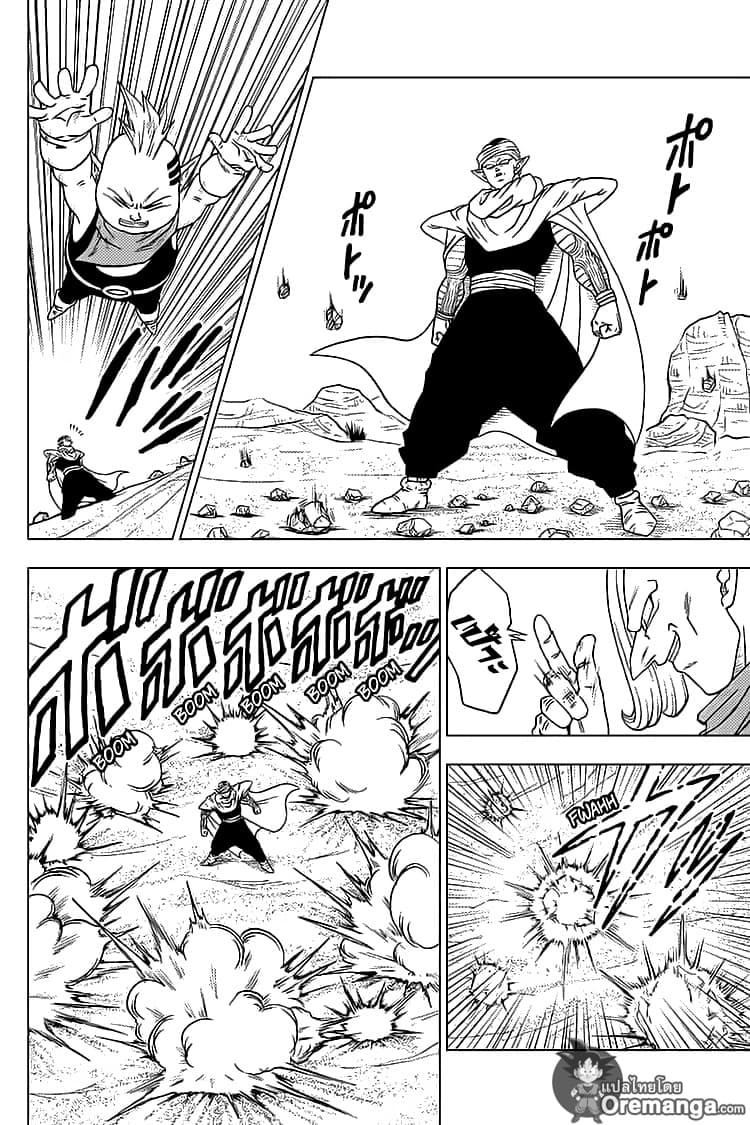 Dragon Ball Super page 22