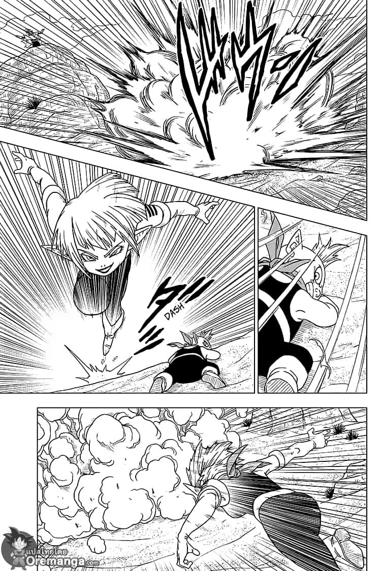 Dragon Ball Super page 23