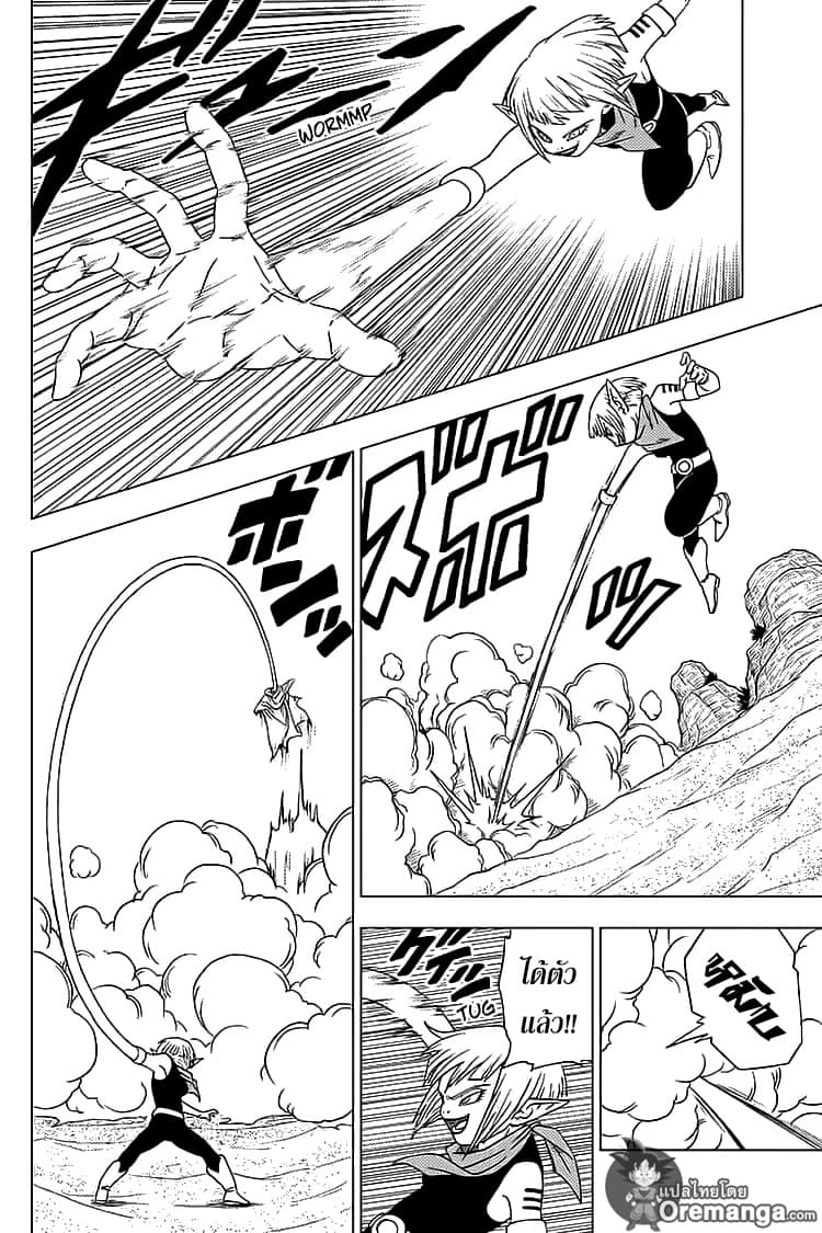 Dragon Ball Super page 24