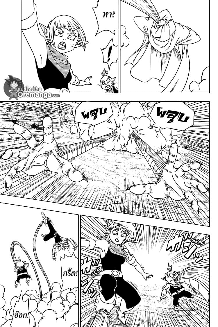 Dragon Ball Super page 25