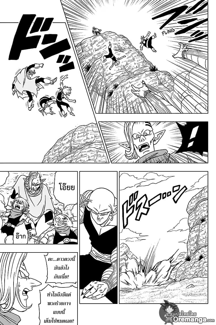 Dragon Ball Super page 27