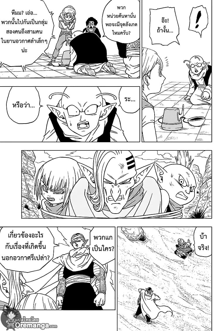 Dragon Ball Super page 29