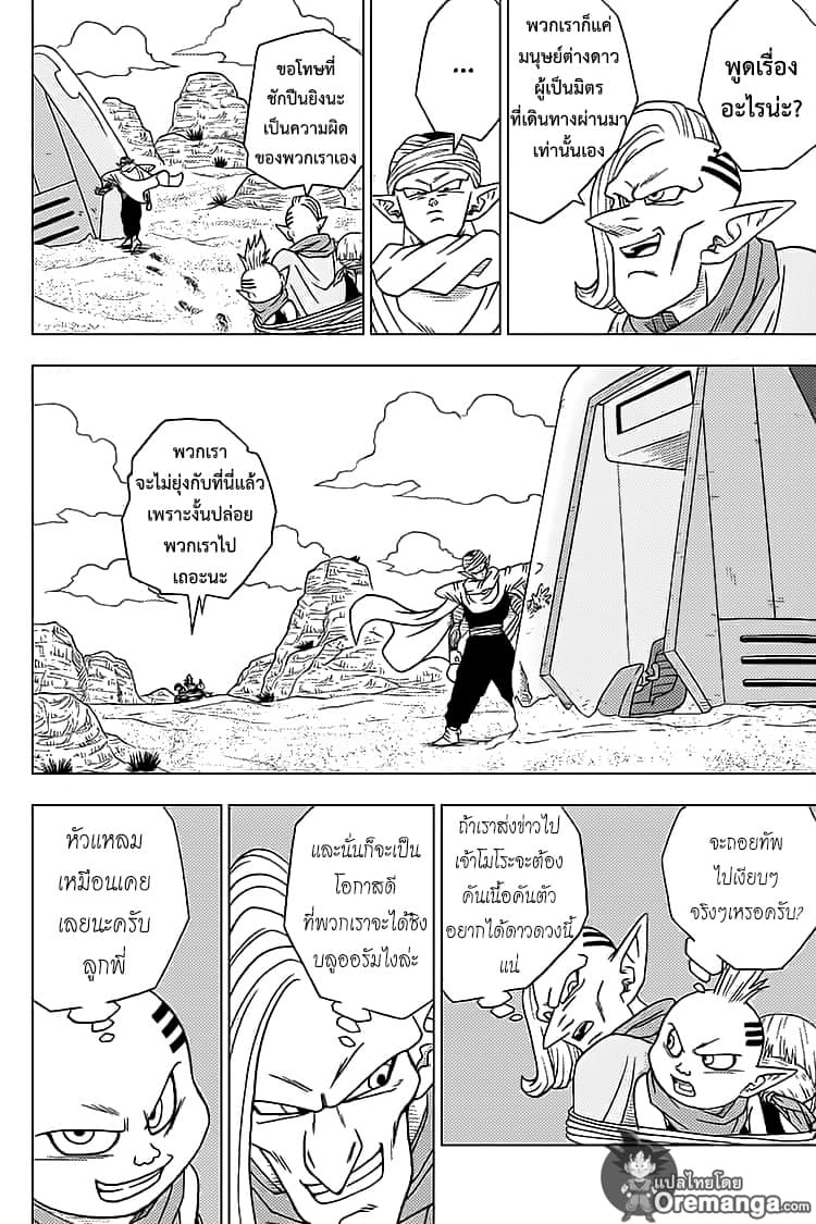 Dragon Ball Super page 30