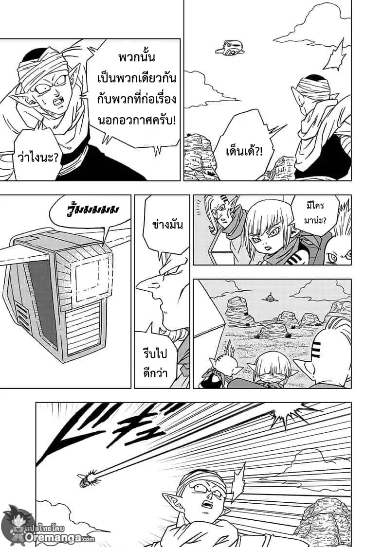 Dragon Ball Super page 33