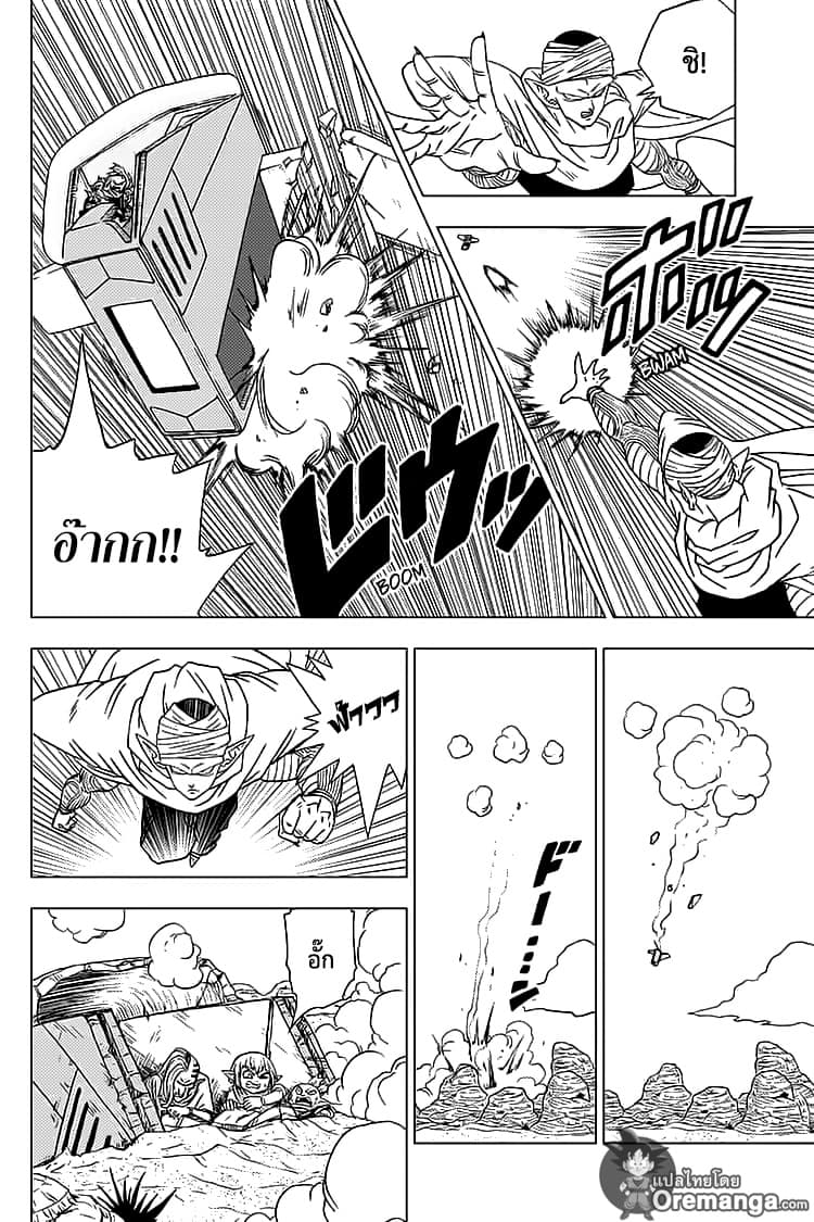 Dragon Ball Super page 34