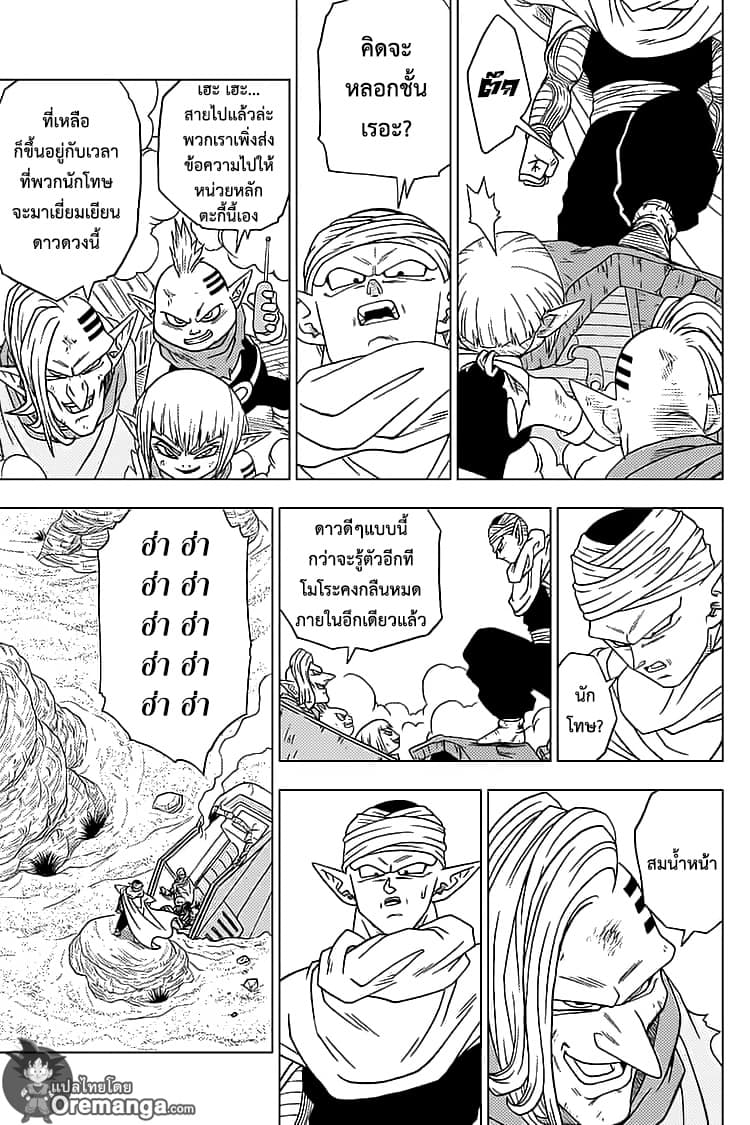 Dragon Ball Super page 35