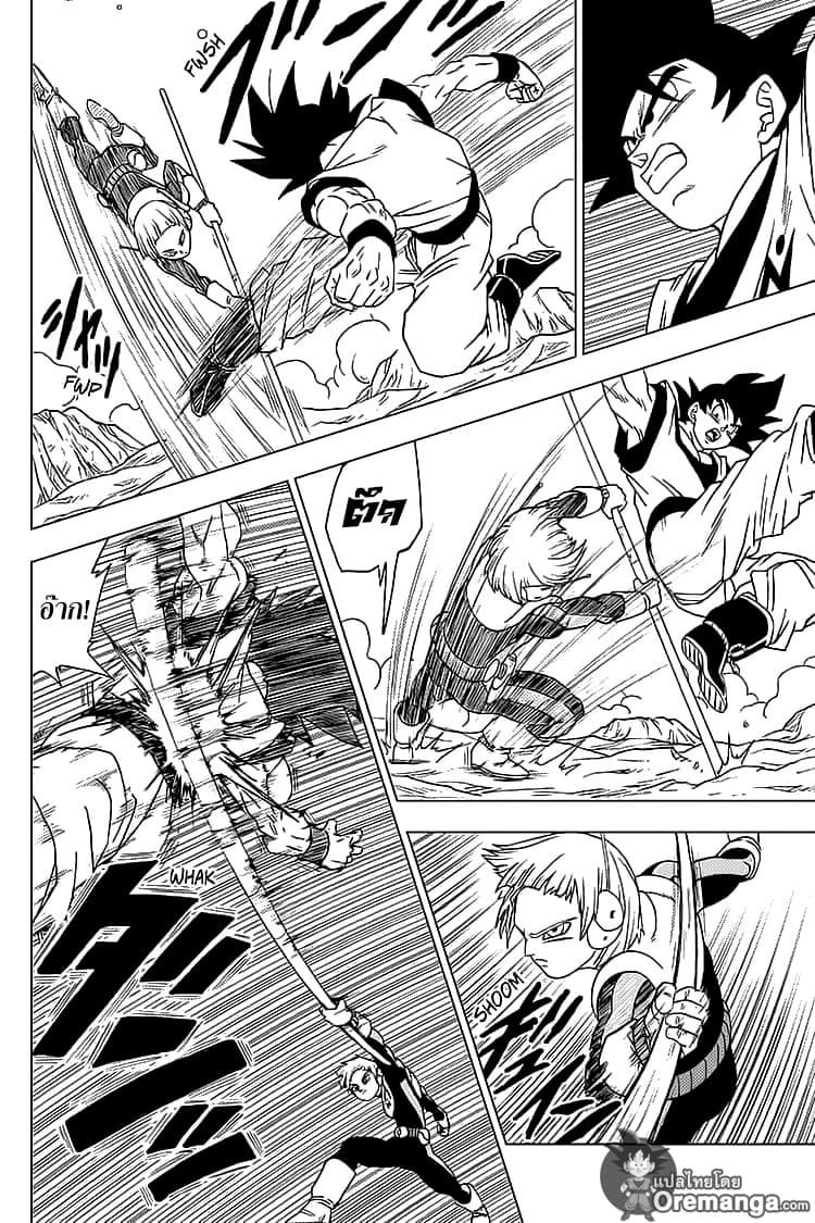 Dragon Ball Super page 38