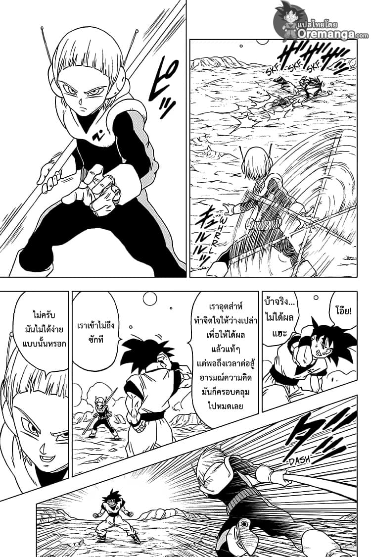 Dragon Ball Super page 39