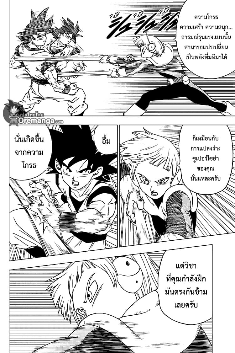 Dragon Ball Super page 40