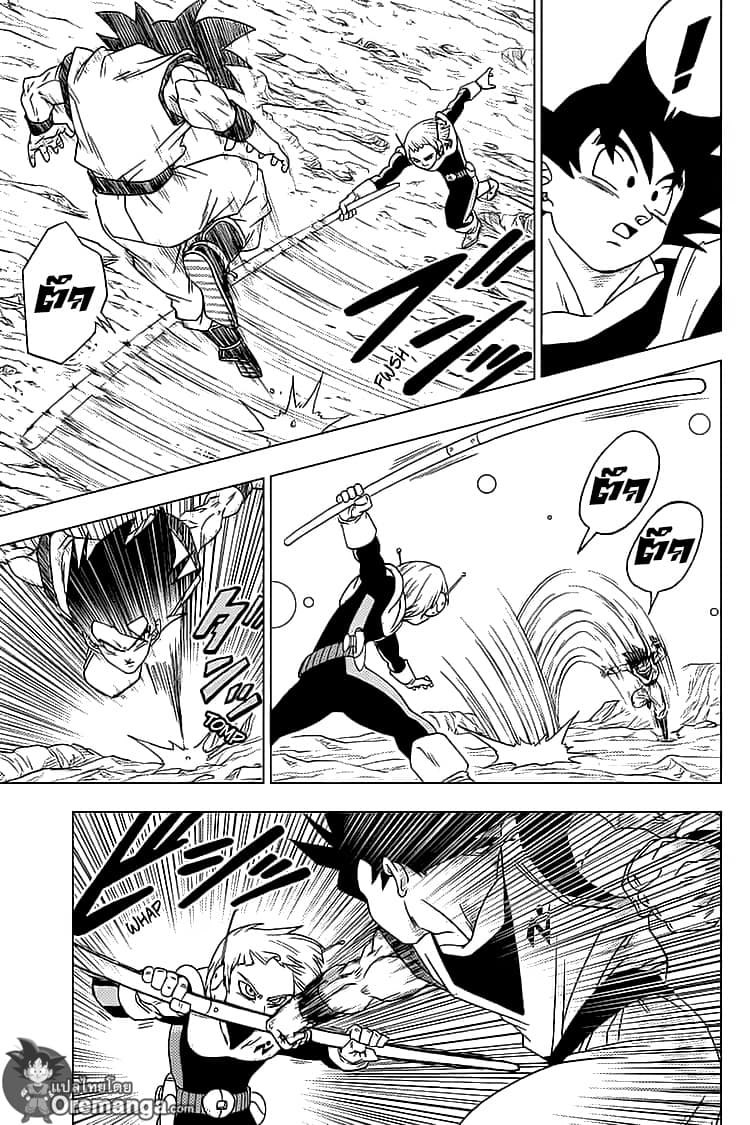 Dragon Ball Super page 41