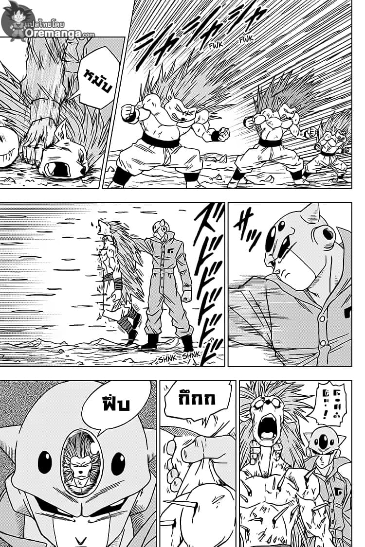 Dragon Ball Super page 11