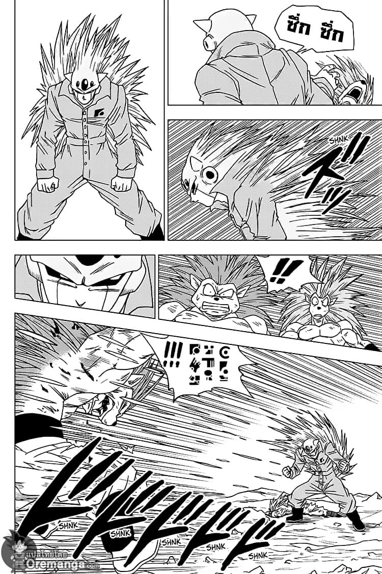 Dragon Ball Super page 12