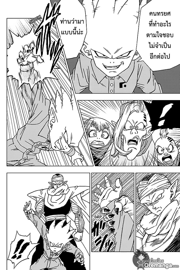Dragon Ball Super page 18