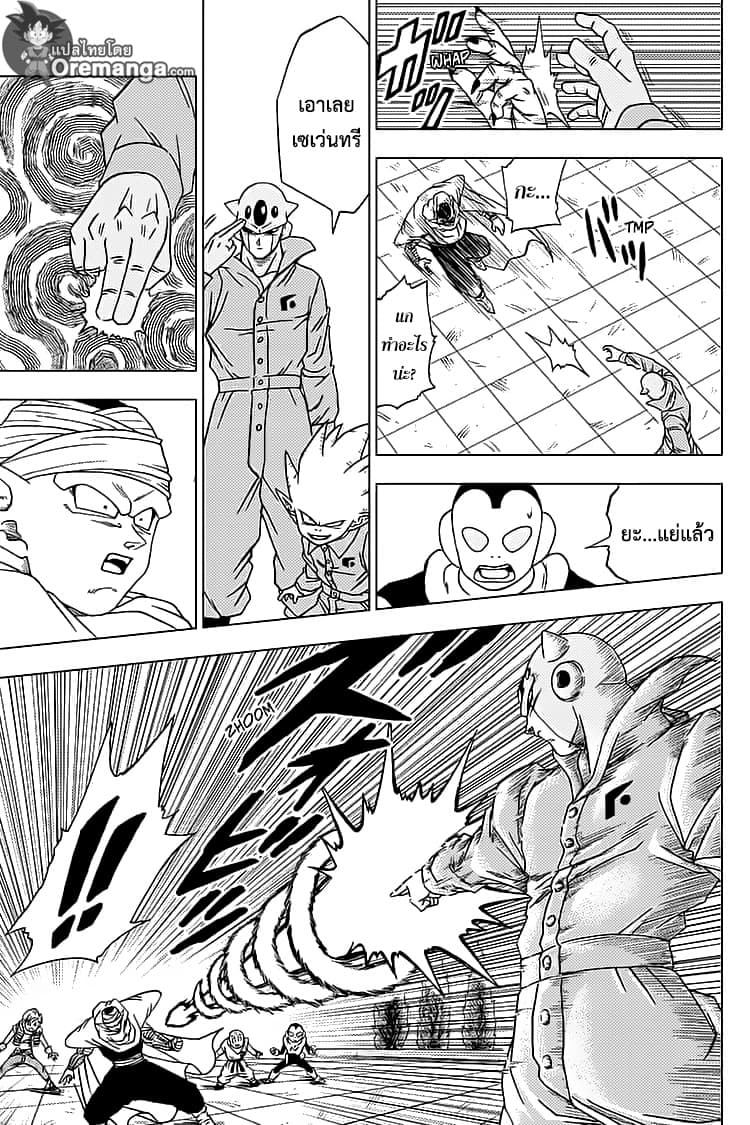Dragon Ball Super page 21