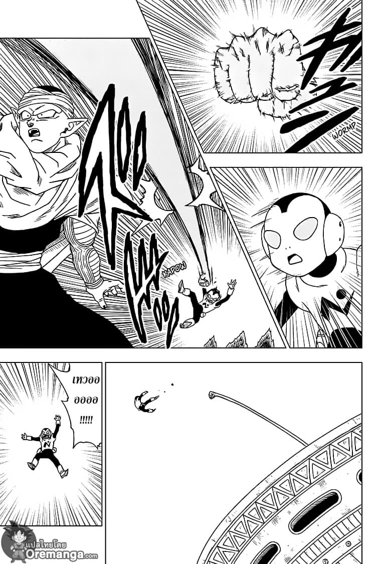 Dragon Ball Super page 23
