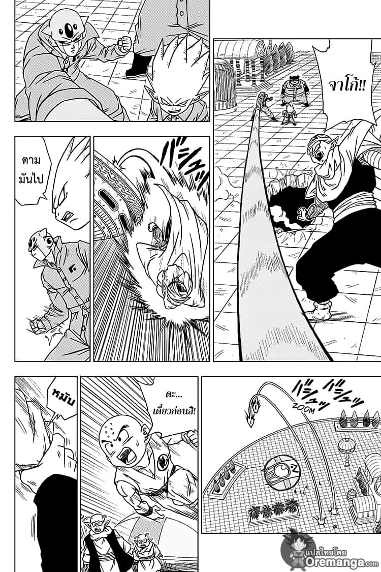 Dragon Ball Super page 24