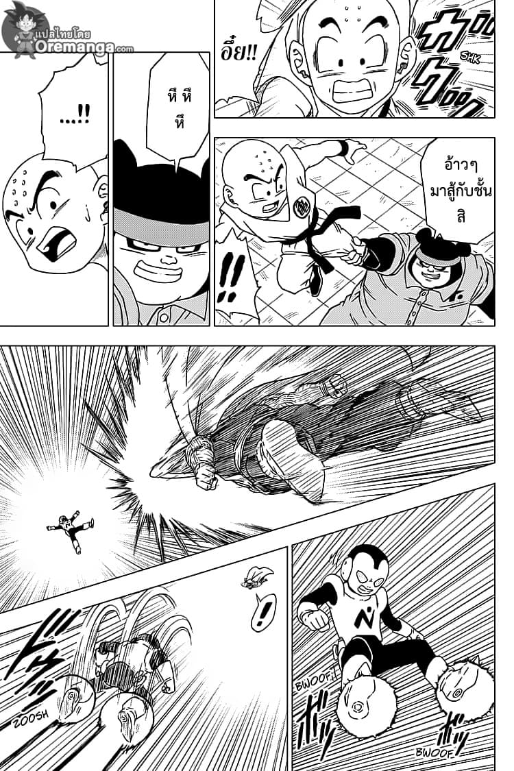 Dragon Ball Super page 25