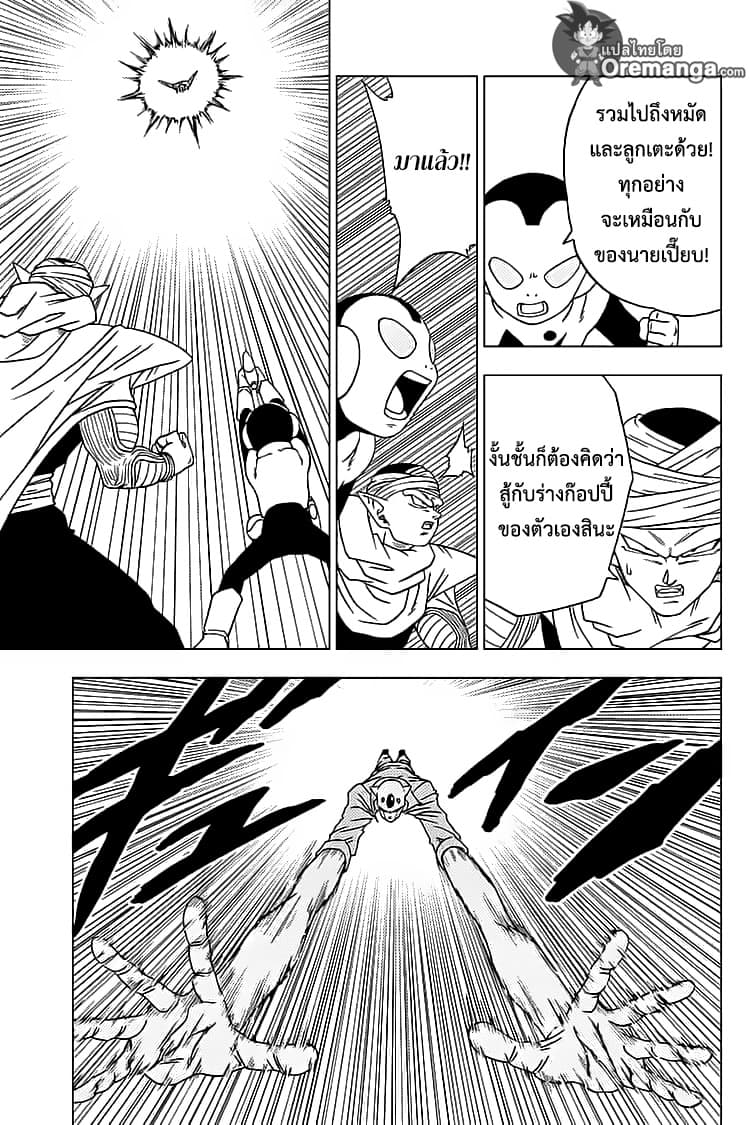 Dragon Ball Super page 27