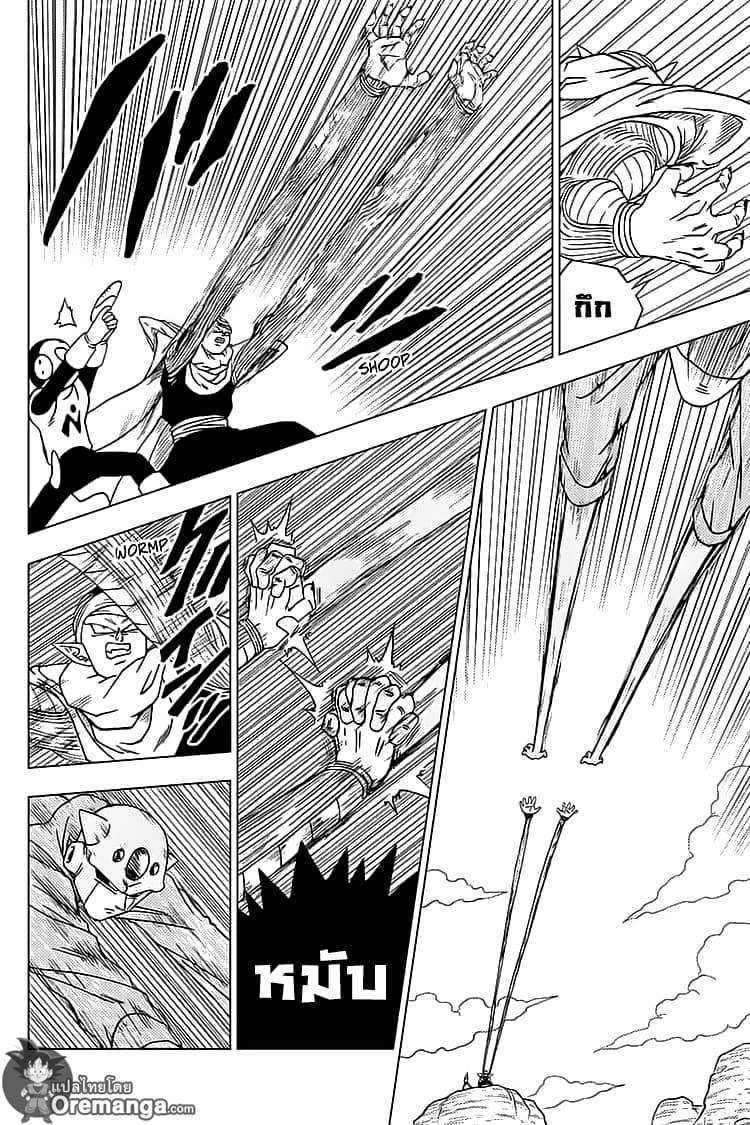 Dragon Ball Super page 28