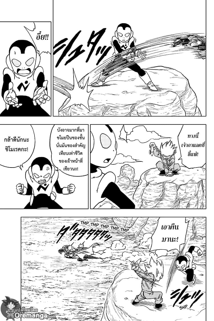 Dragon Ball Super page 31