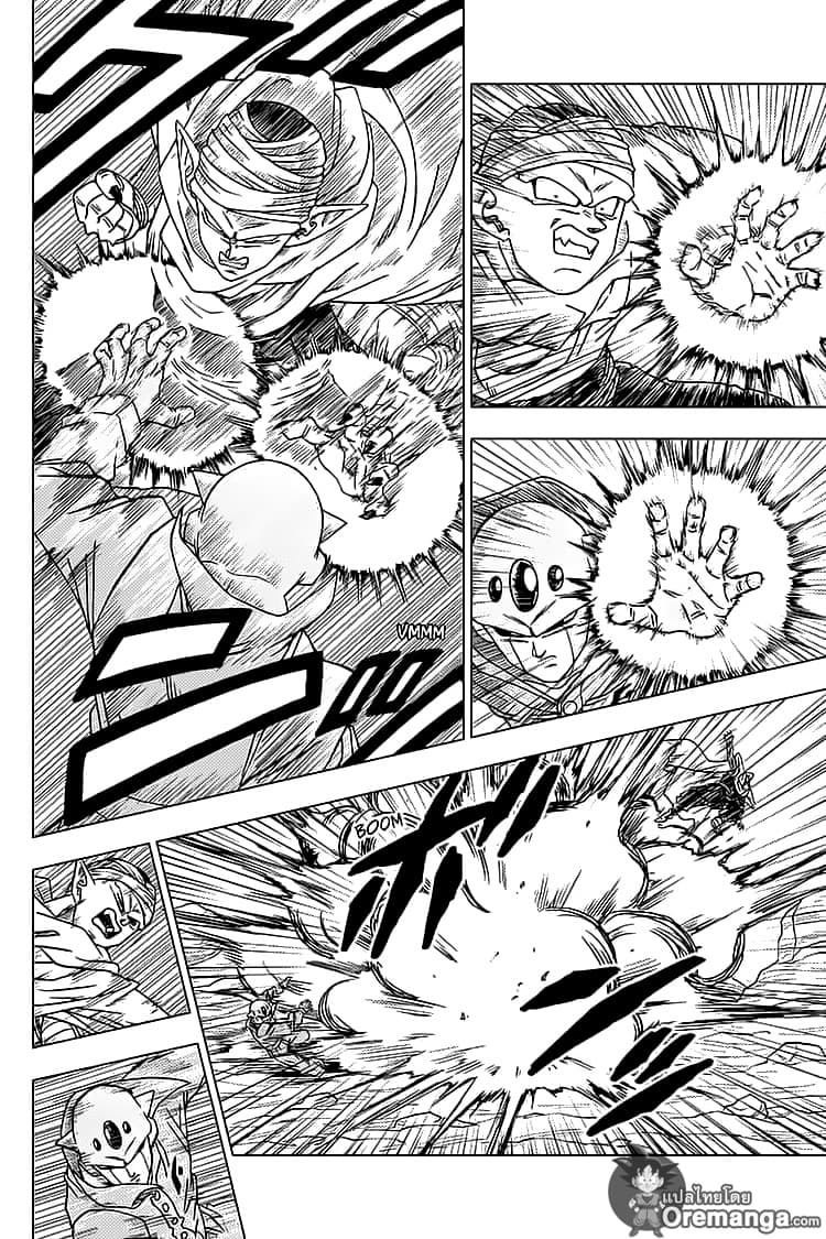 Dragon Ball Super page 32