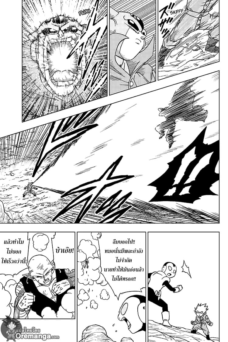 Dragon Ball Super page 33