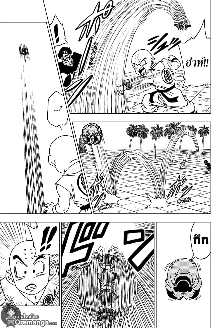 Dragon Ball Super page 35