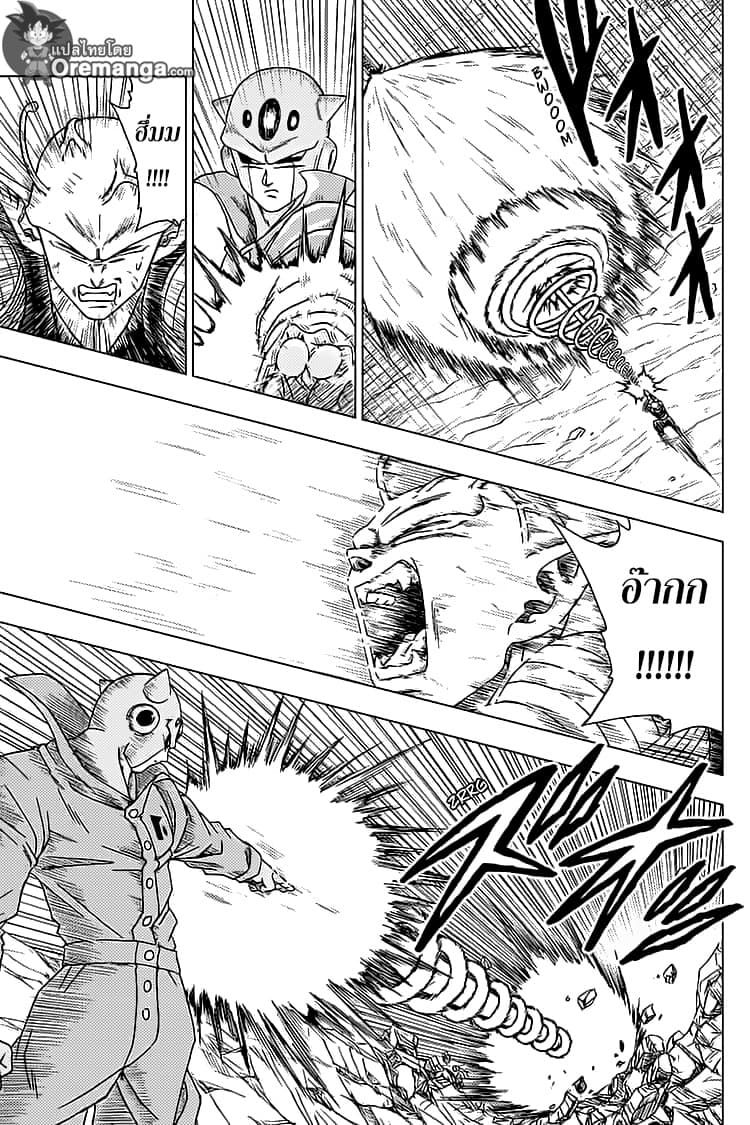 Dragon Ball Super page 39