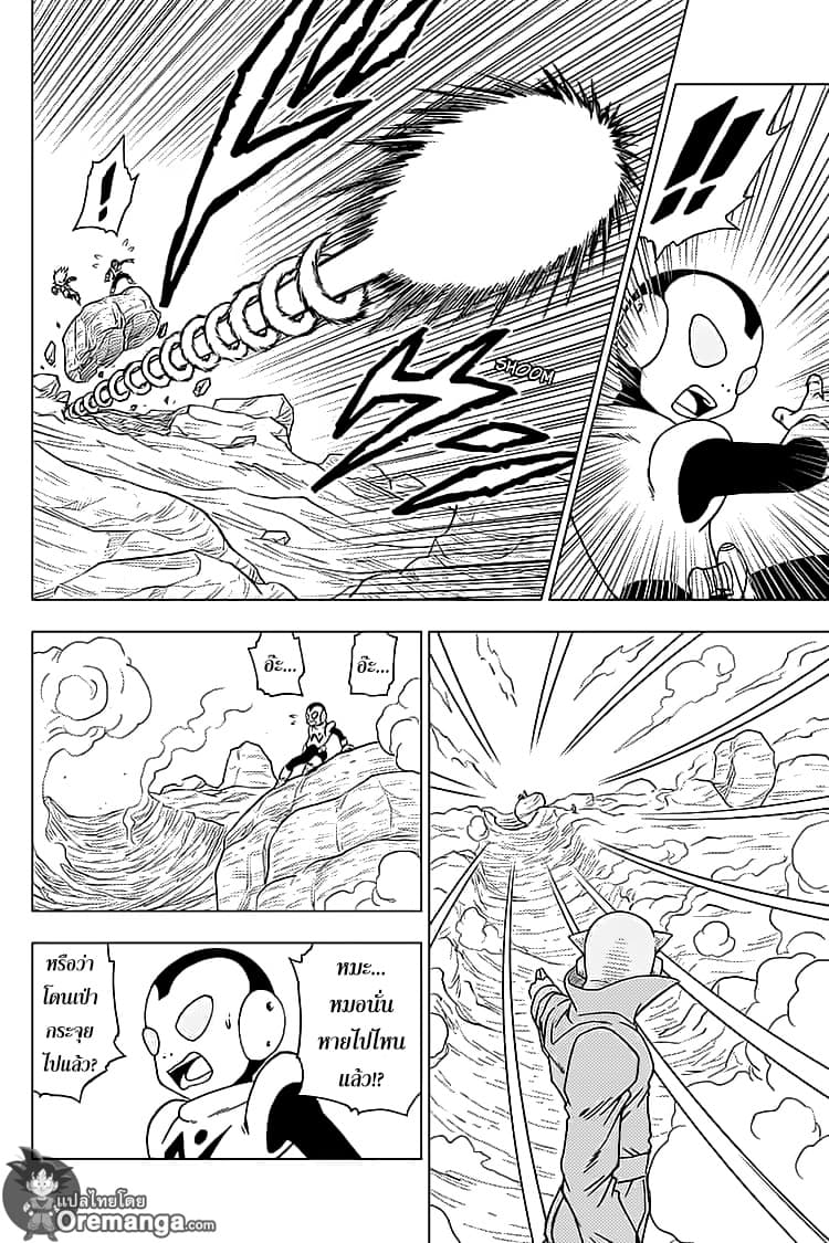 Dragon Ball Super page 40